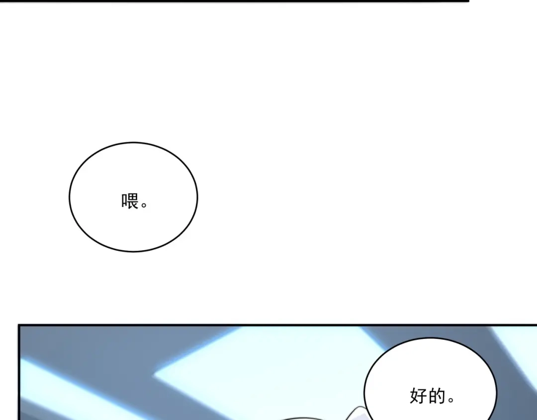 《基因大时代》第27话 前无古人 第126页