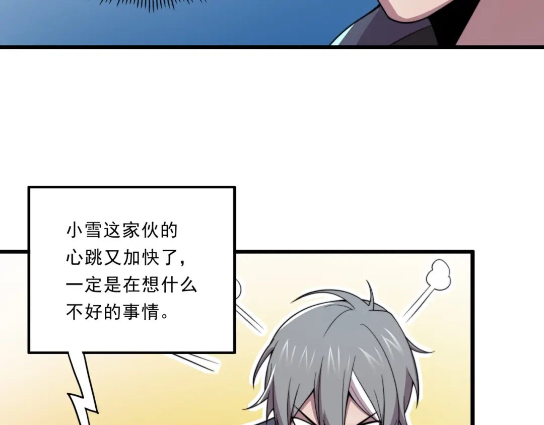《基因大时代》第27话 前无古人 第46页