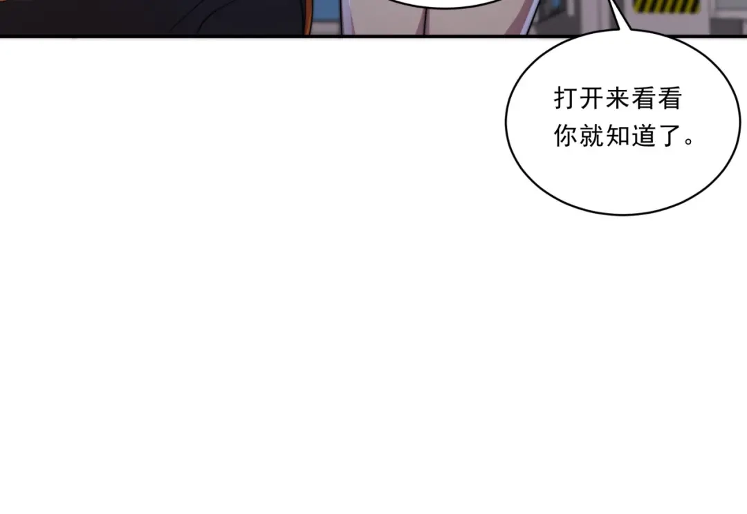 《基因大时代》第27话 前无古人 第93页