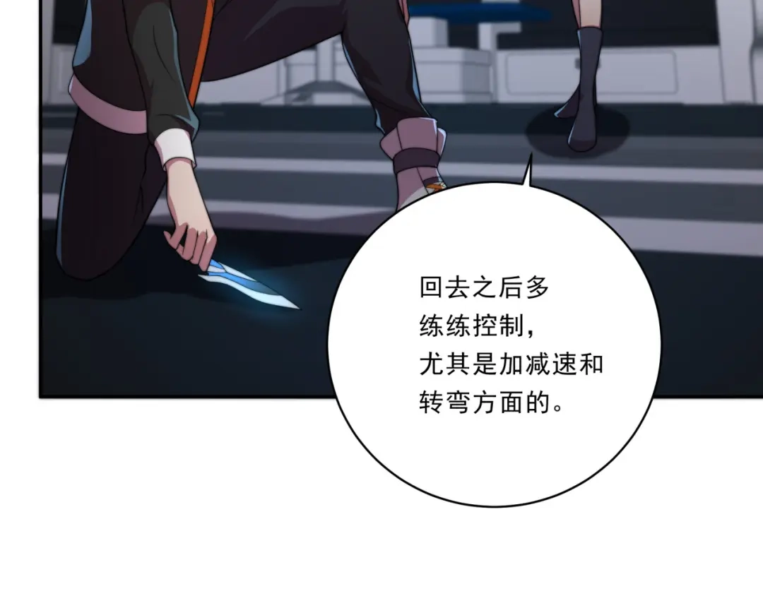 《基因大时代》第27话 前无古人 第124页