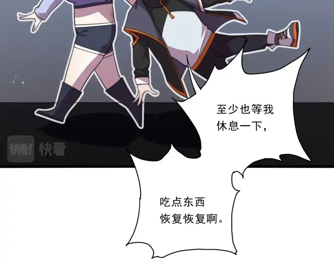 《基因大时代》第27话 前无古人 第30页