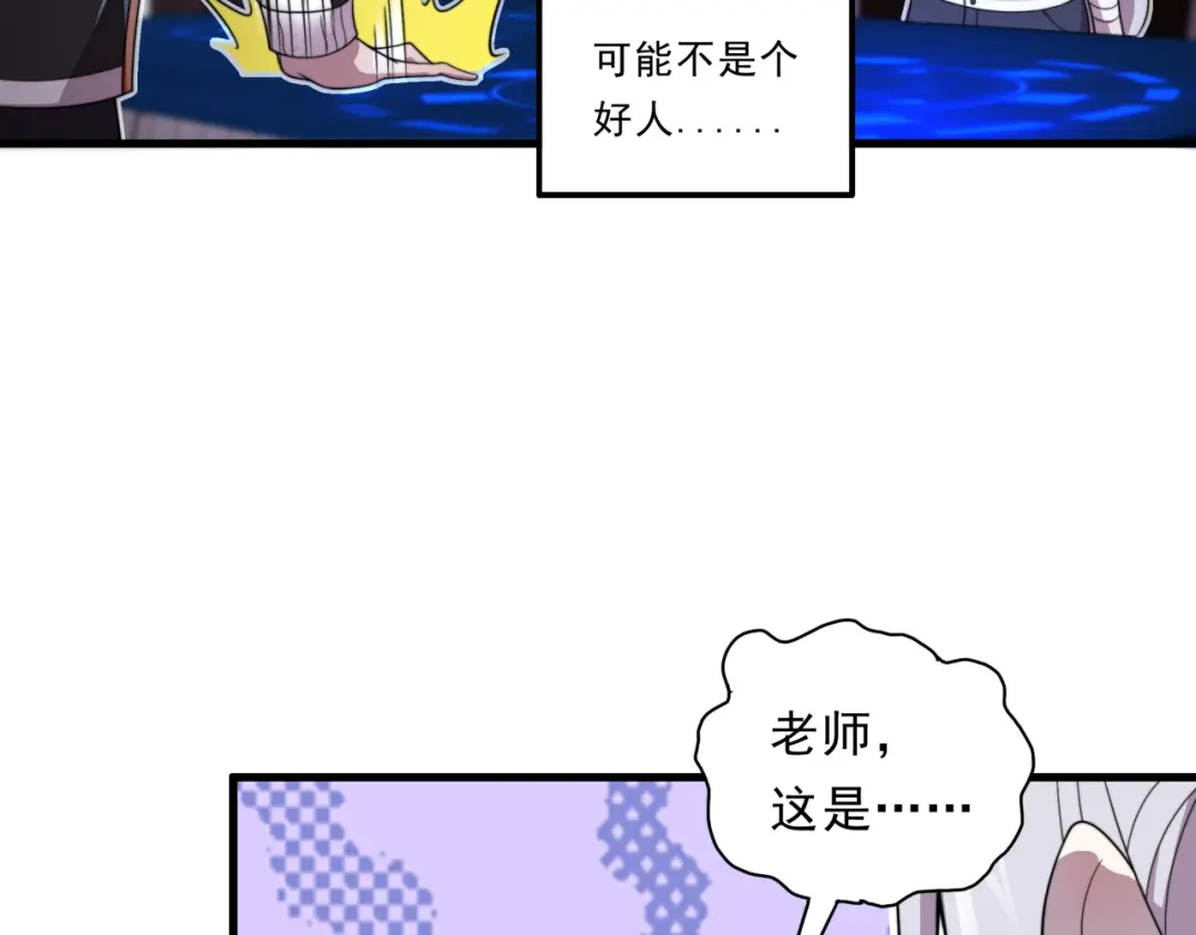 《基因大时代》第27话 前无古人 第39页