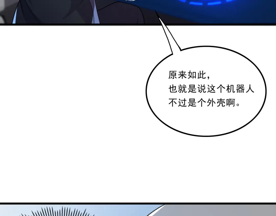 《基因大时代》第27话 前无古人 第44页