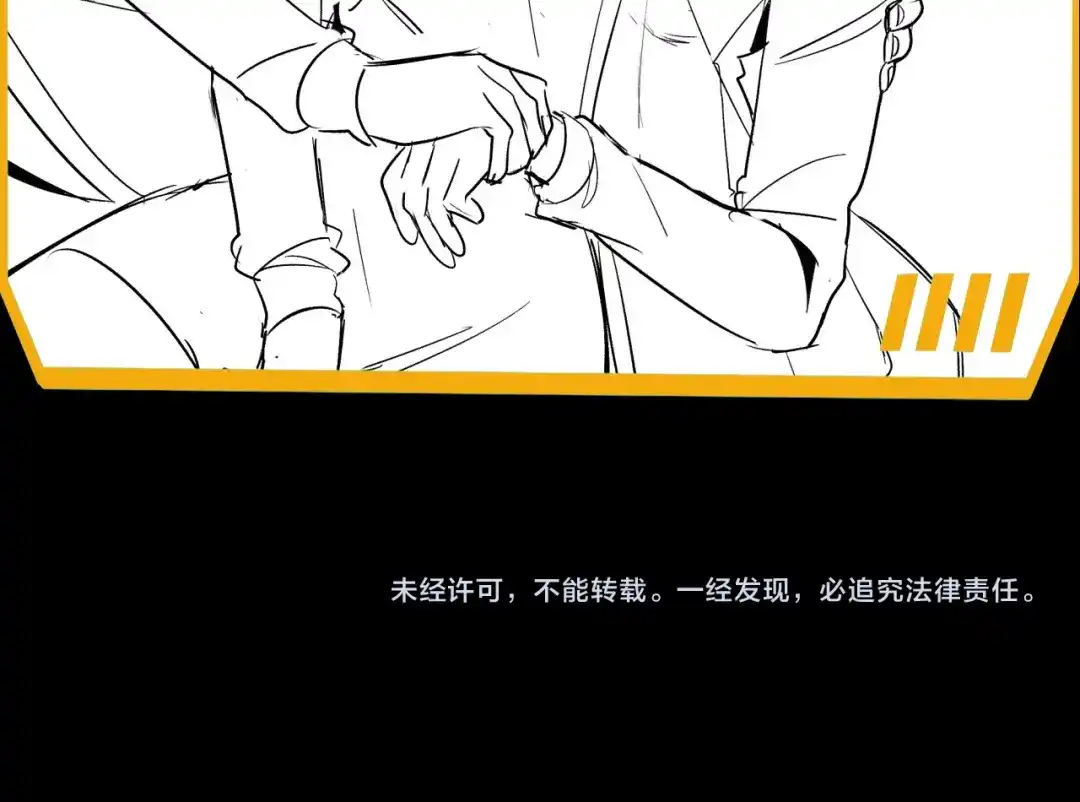 《基因大时代》第27话 前无古人 第139页