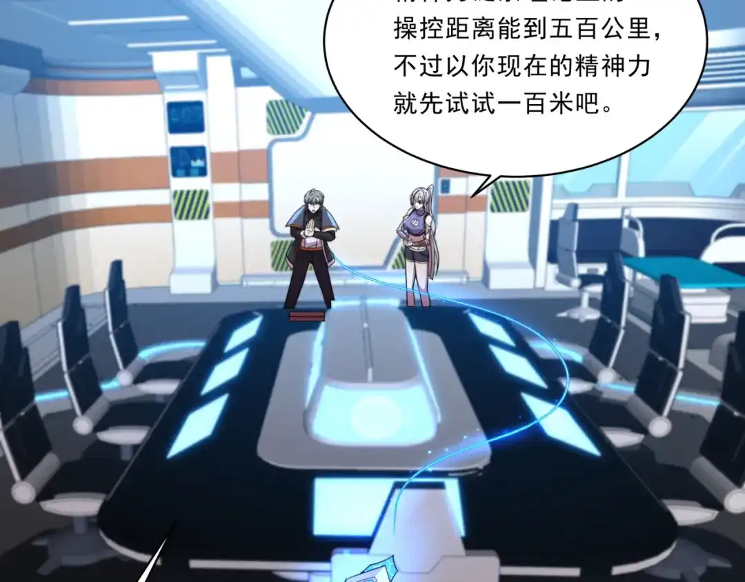 《基因大时代》第27话 前无古人 第114页