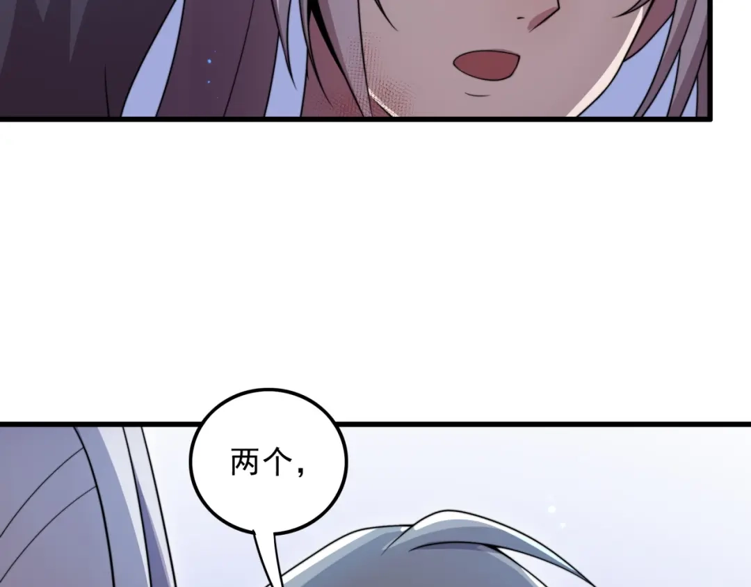 《基因大时代》第27话 前无古人 第19页