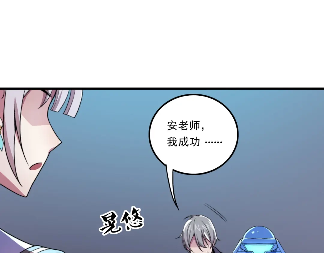 《基因大时代》第27话 前无古人 第14页