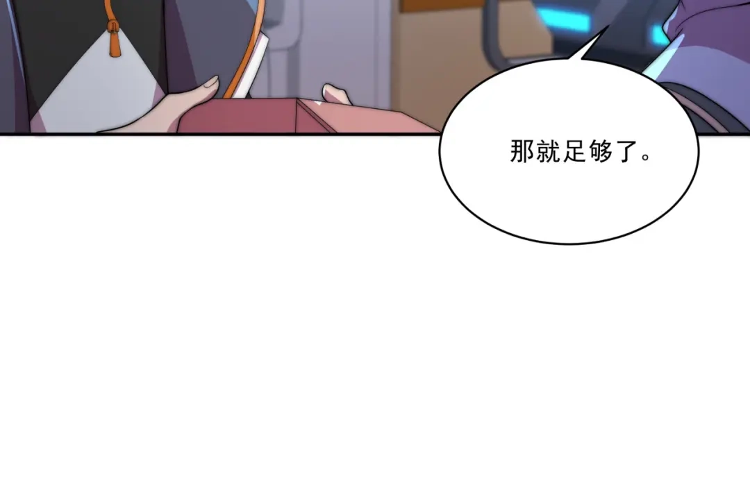 《基因大时代》第27话 前无古人 第104页