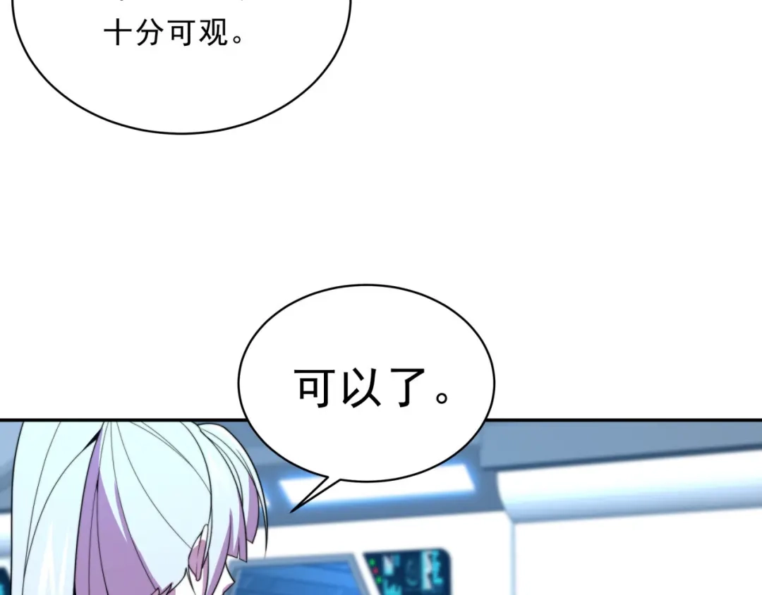《基因大时代》第27话 前无古人 第76页