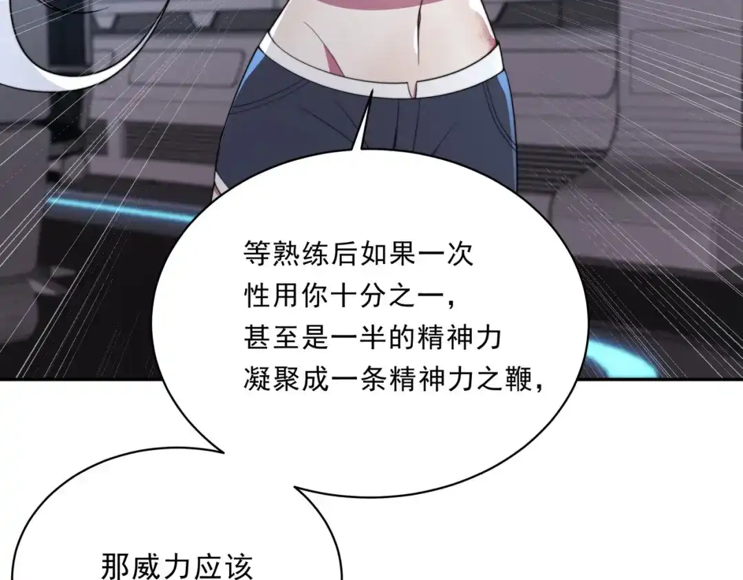 《基因大时代》第27话 前无古人 第75页