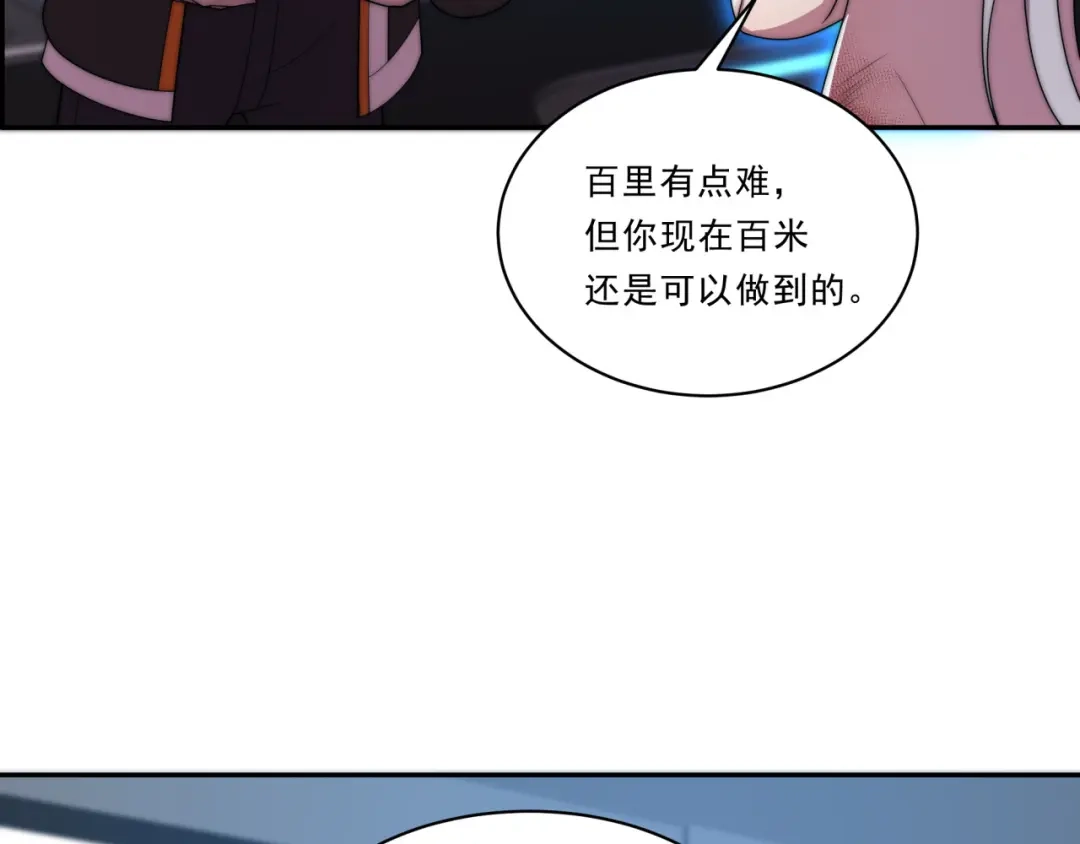 《基因大时代》第27话 前无古人 第102页