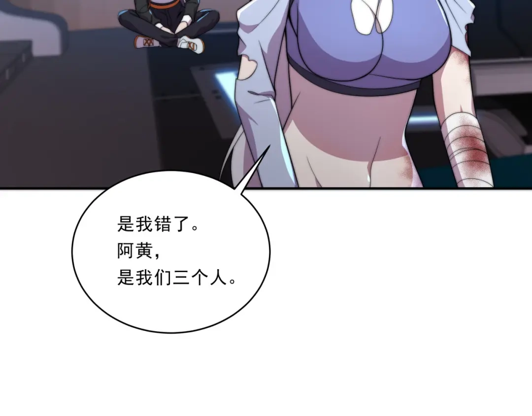 《基因大时代》第27话 前无古人 第90页