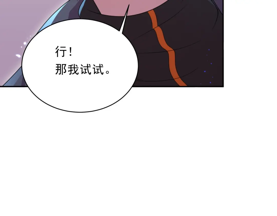 《基因大时代》第27话 前无古人 第109页