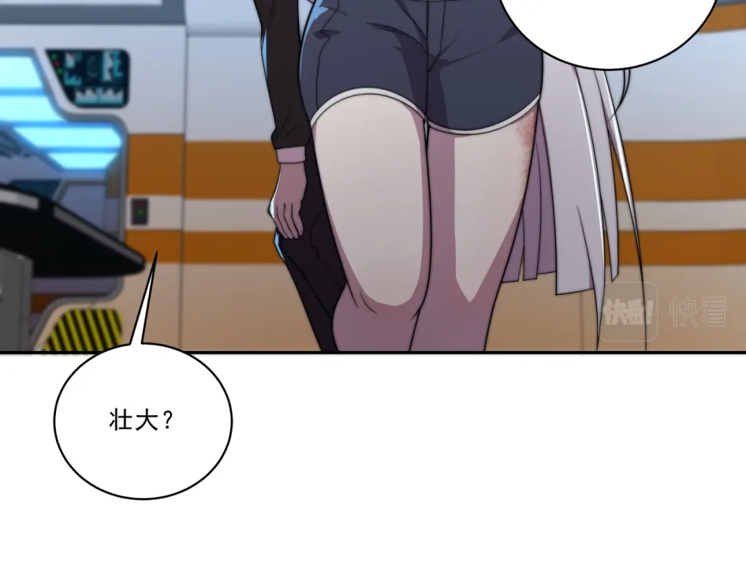 《基因大时代》第27话 前无古人 第85页