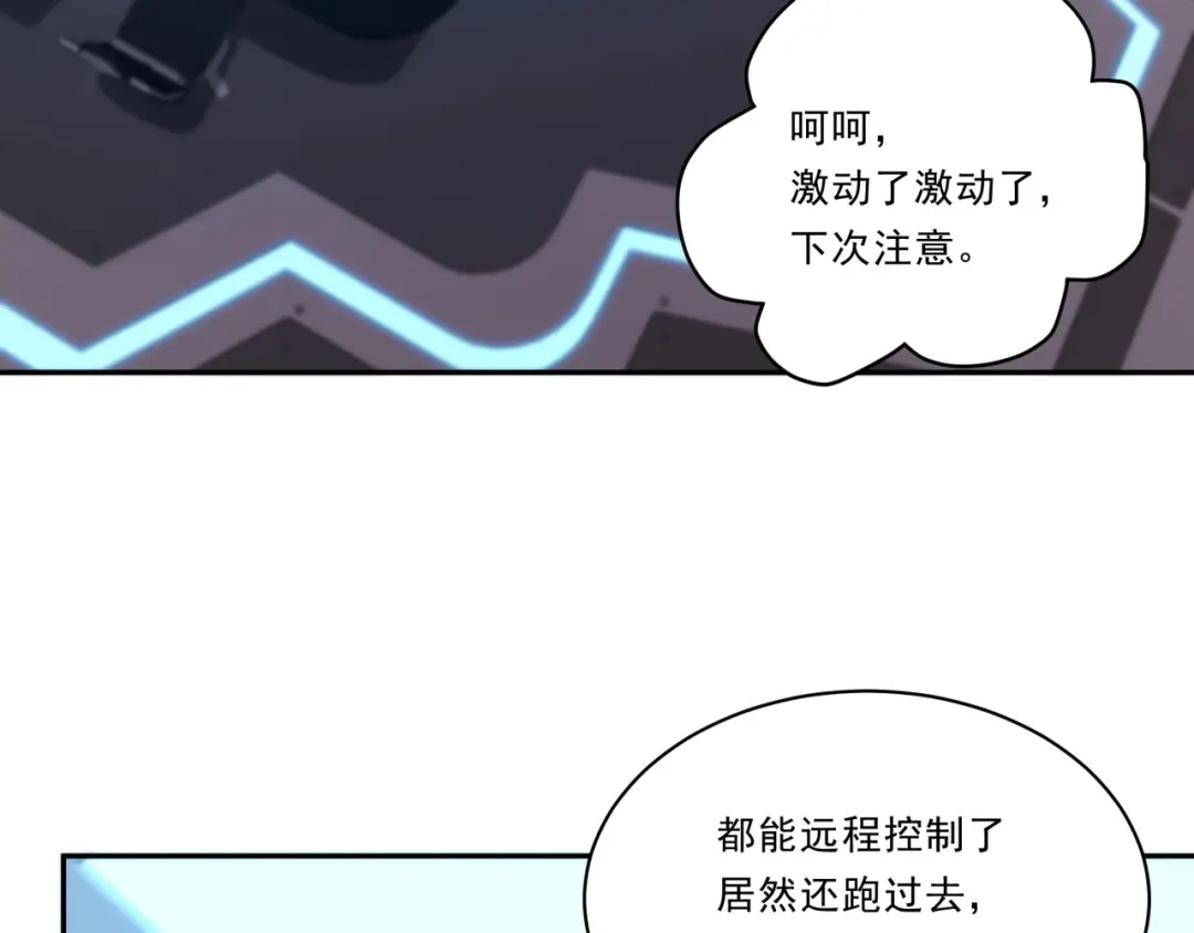 《基因大时代》第27话 前无古人 第122页