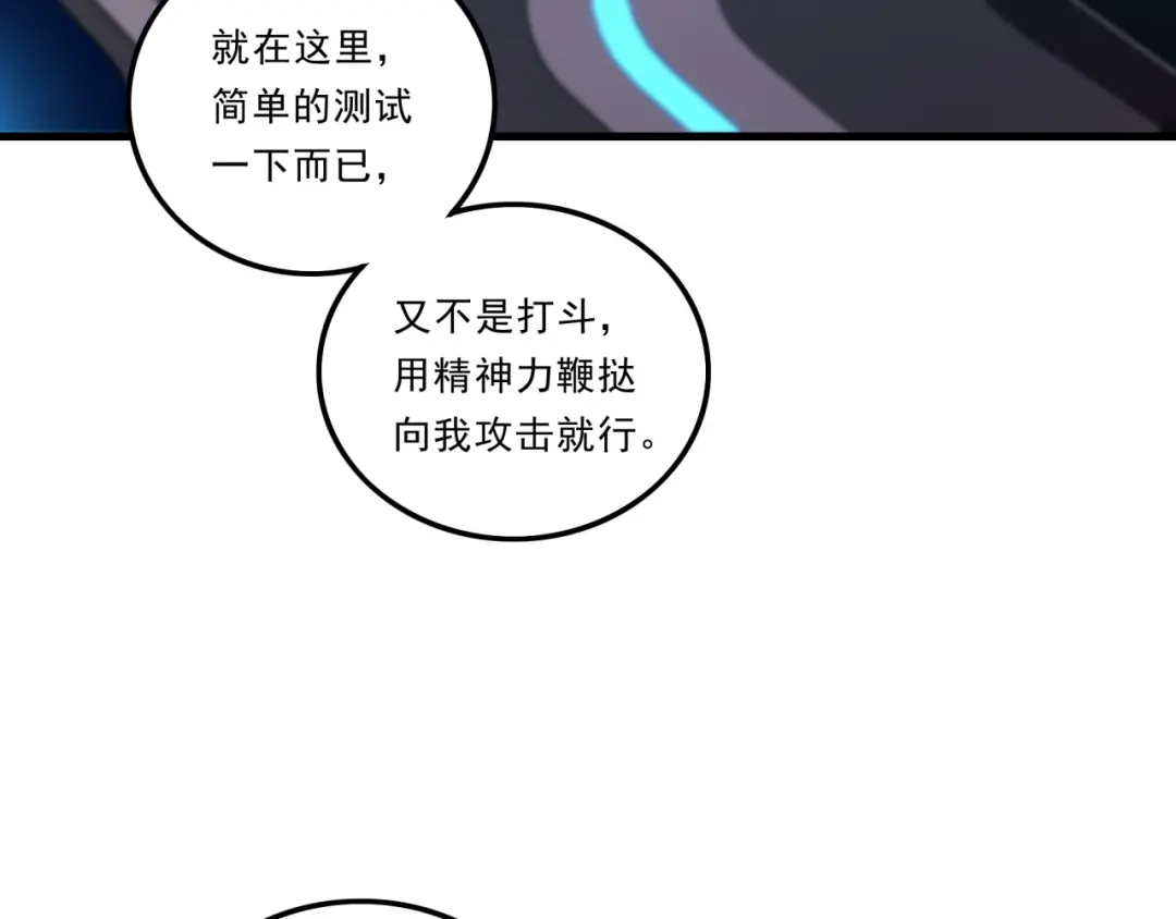 《基因大时代》第27话 前无古人 第57页