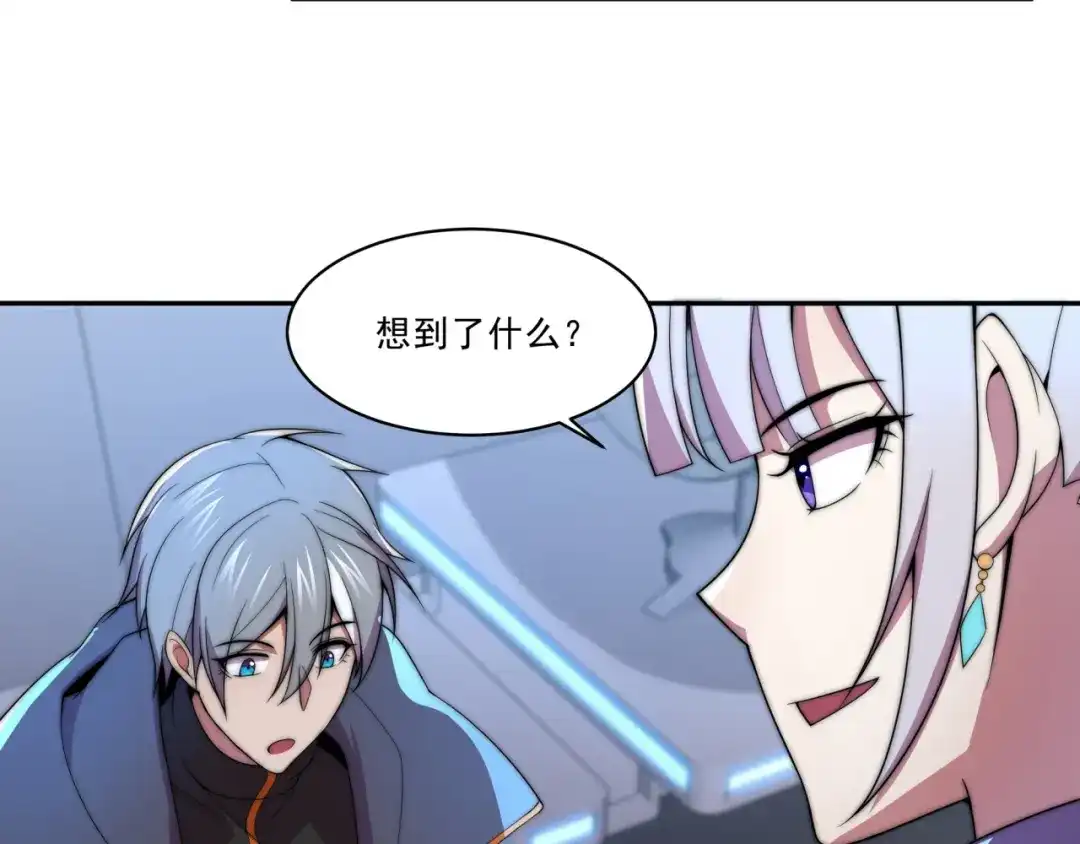 《基因大时代》第27话 前无古人 第95页