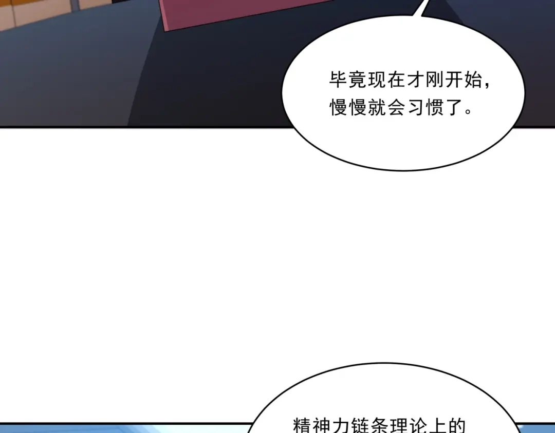 《基因大时代》第27话 前无古人 第113页
