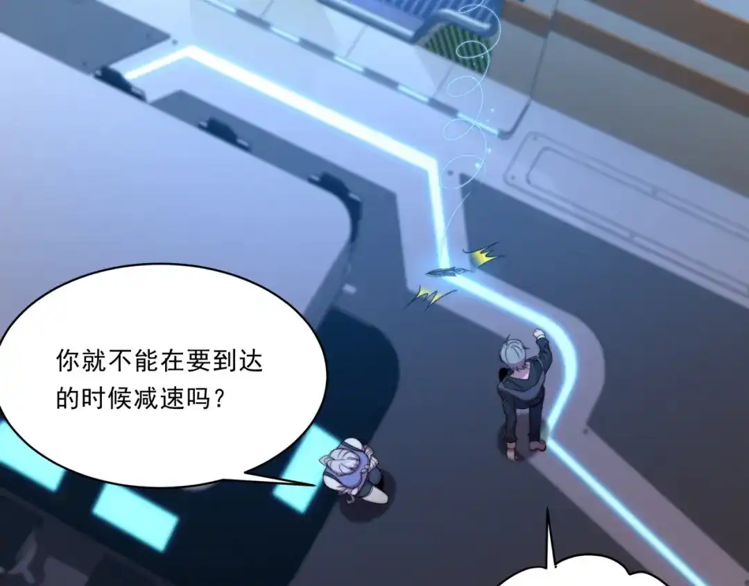 《基因大时代》第27话 前无古人 第121页