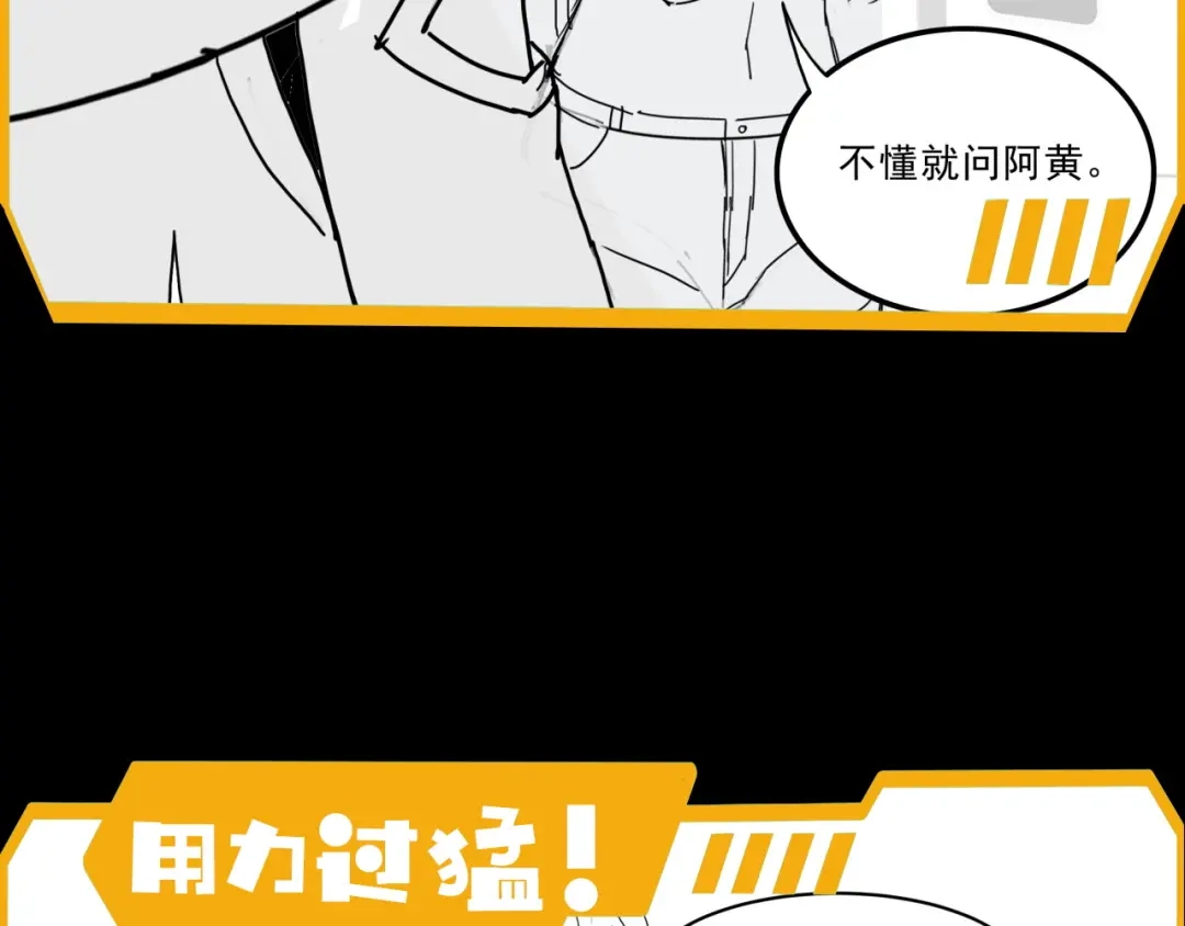 《基因大时代》第27话 前无古人 第137页