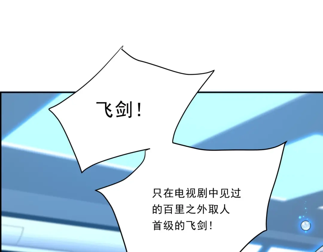 《基因大时代》第27话 前无古人 第100页