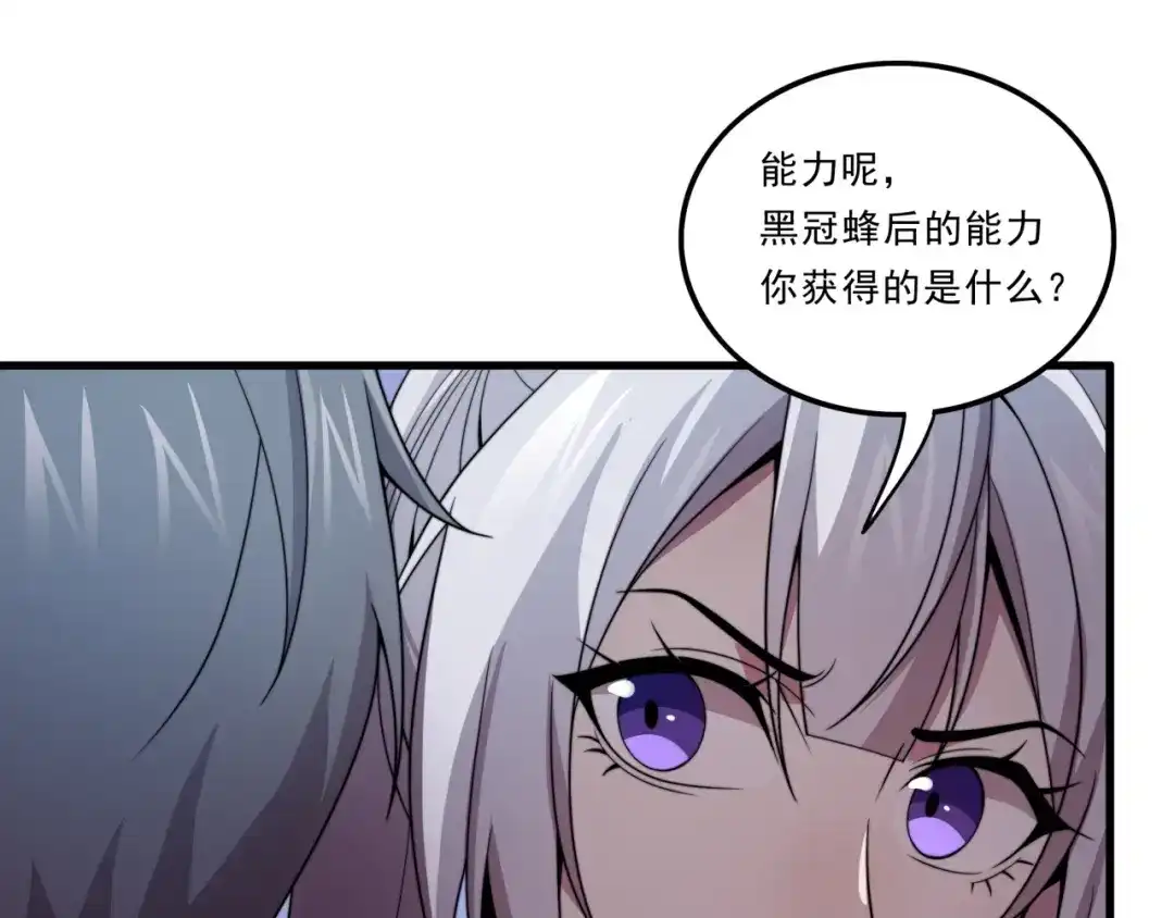 《基因大时代》第27话 前无古人 第18页