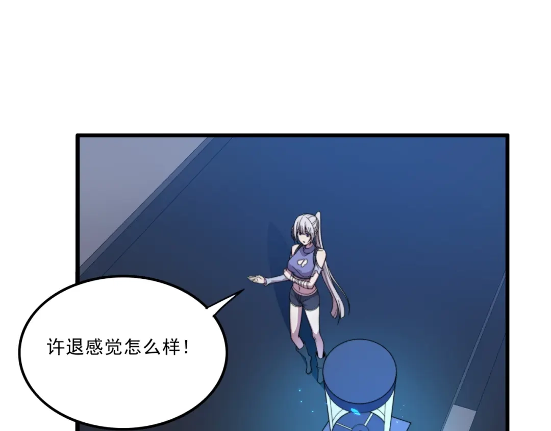 《基因大时代》第27话 前无古人 第12页