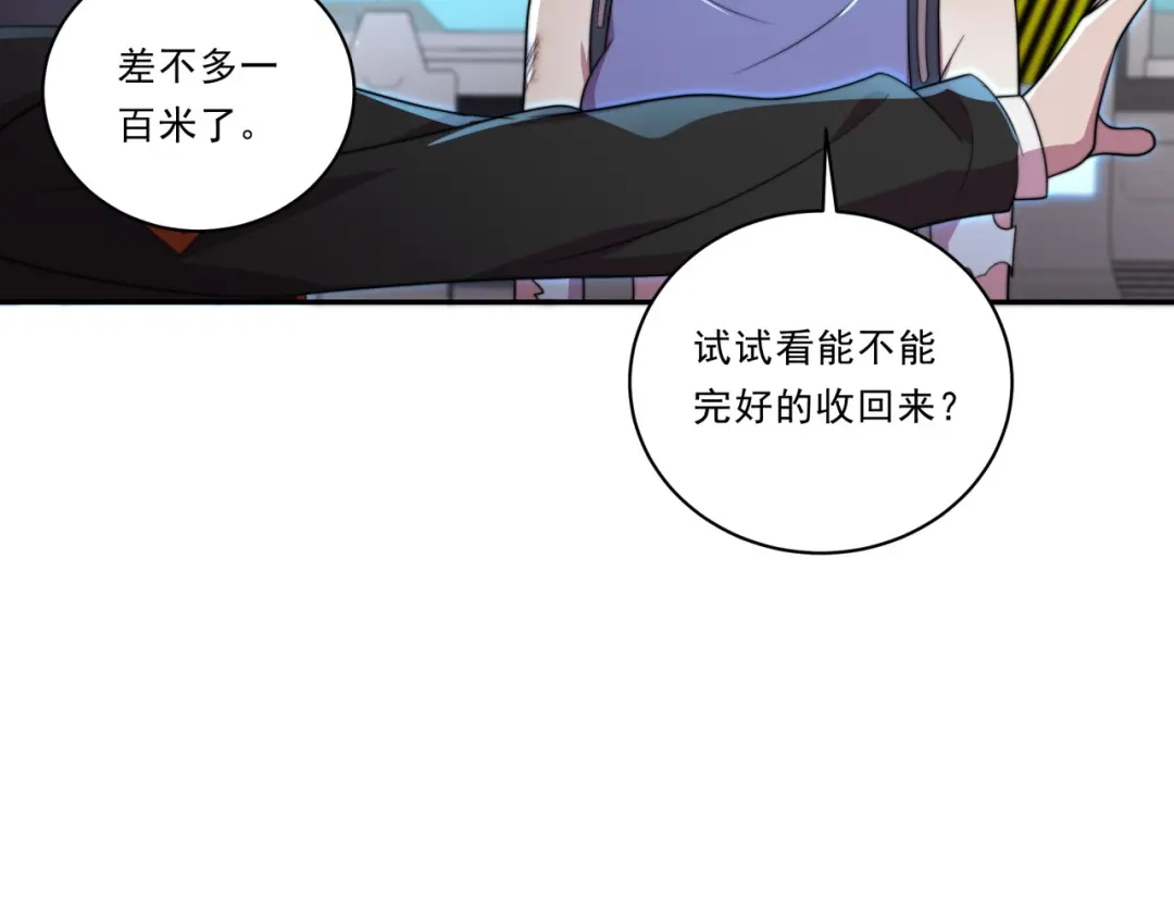 《基因大时代》第27话 前无古人 第119页