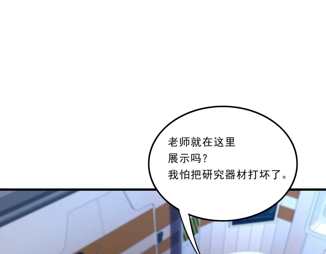 《基因大时代》第27话 前无古人 第55页
