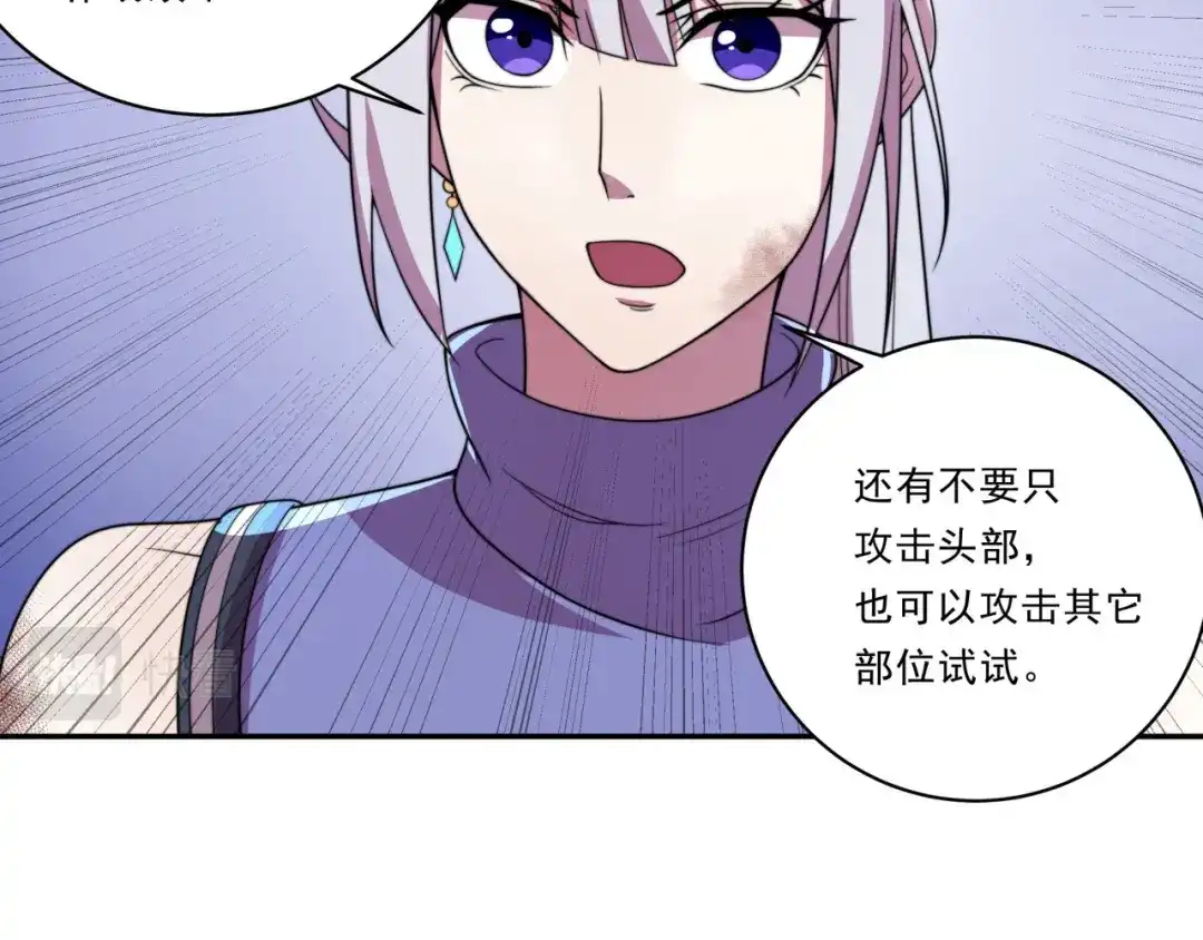 《基因大时代》第27话 前无古人 第68页