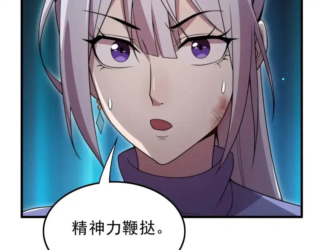 《基因大时代》第27话 前无古人 第26页