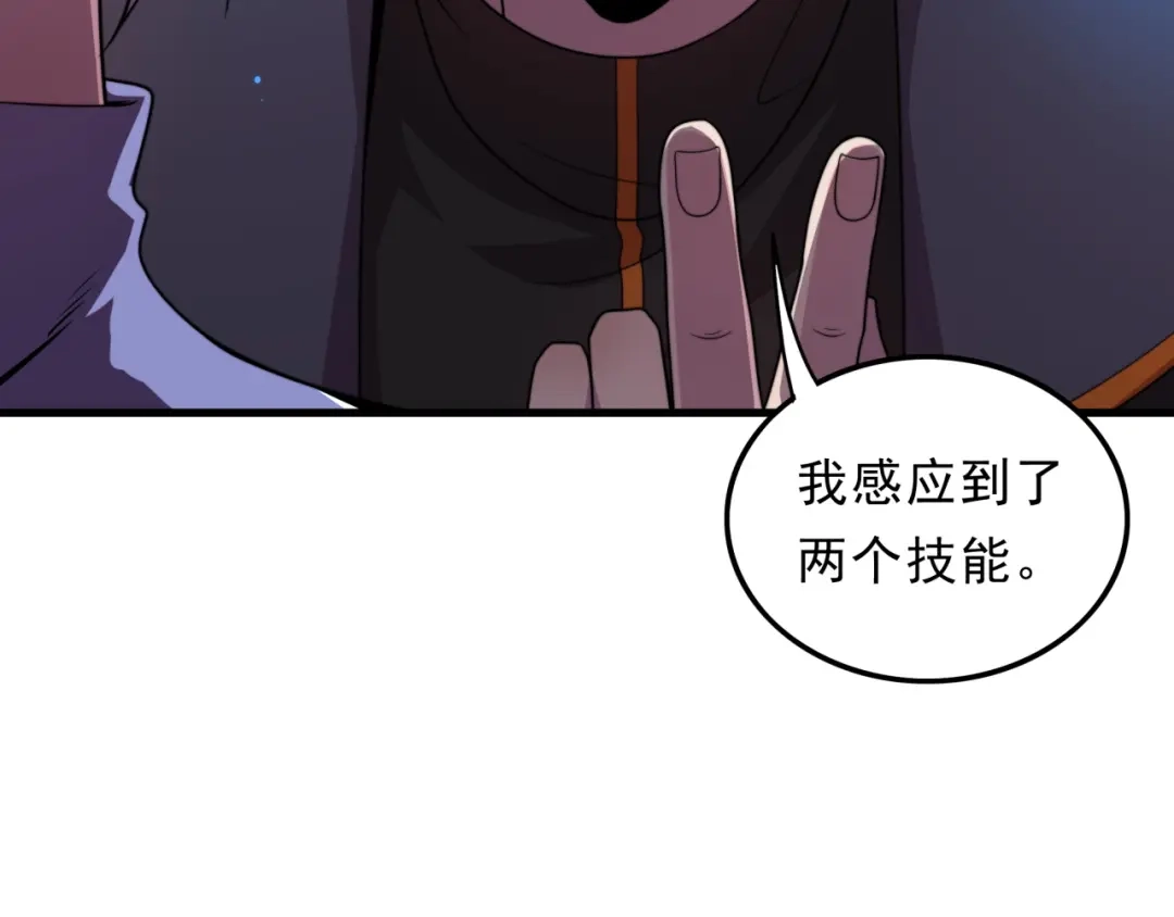 《基因大时代》第27话 前无古人 第21页