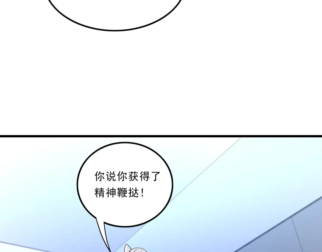 《基因大时代》第27话 前无古人 第27页