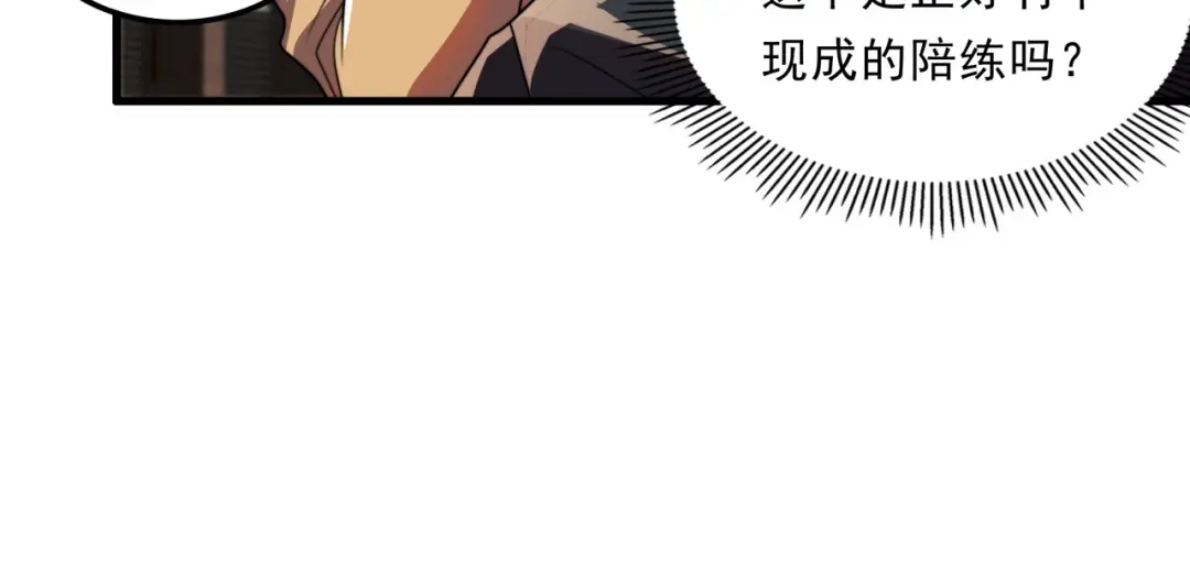 《基因大时代》第28话 最佳僚机 第64页