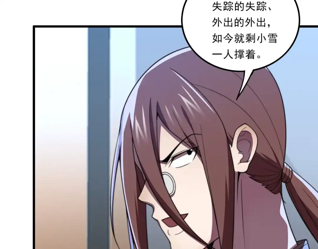 《基因大时代》第28话 最佳僚机 第38页