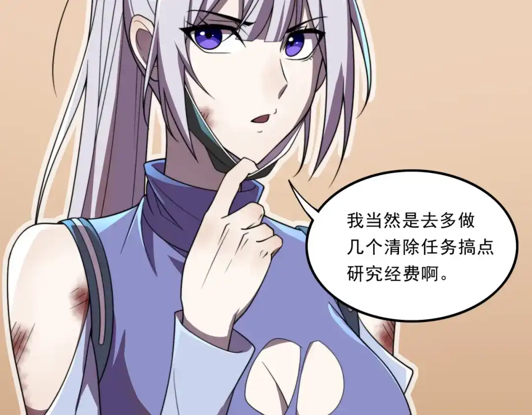《基因大时代》第28话 最佳僚机 第54页