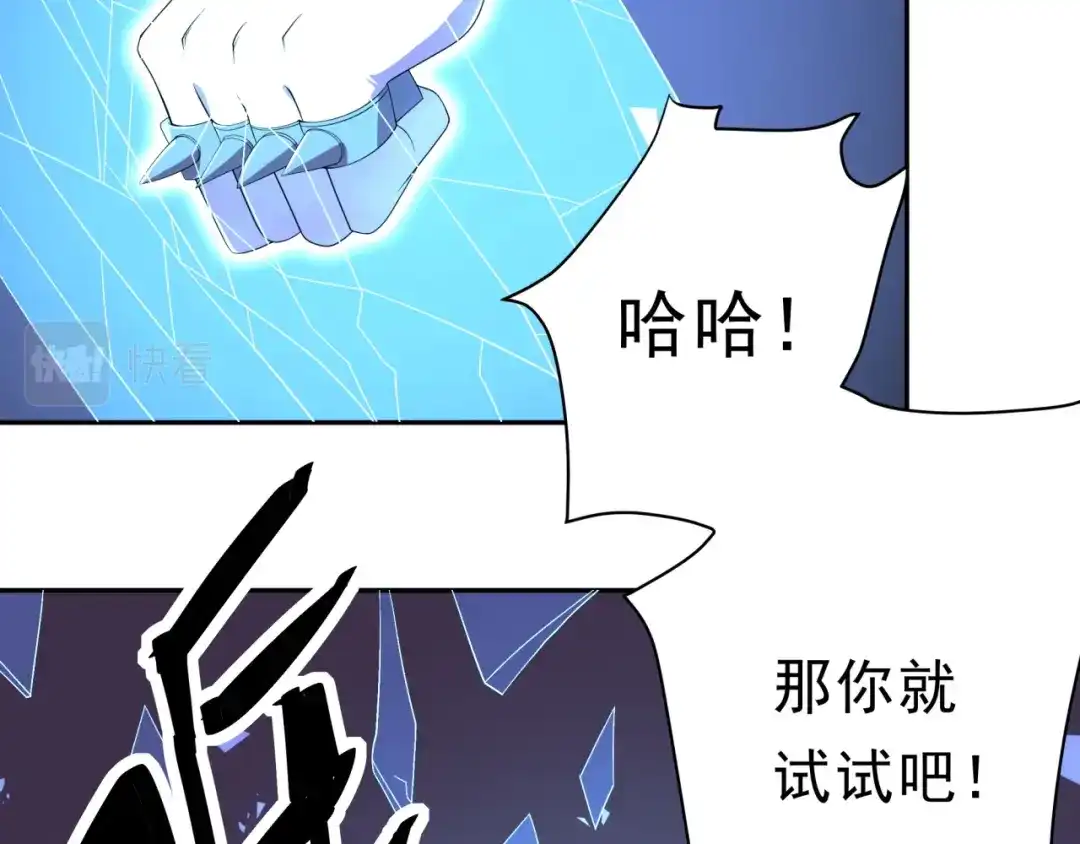 《基因大时代》第28话 最佳僚机 第119页