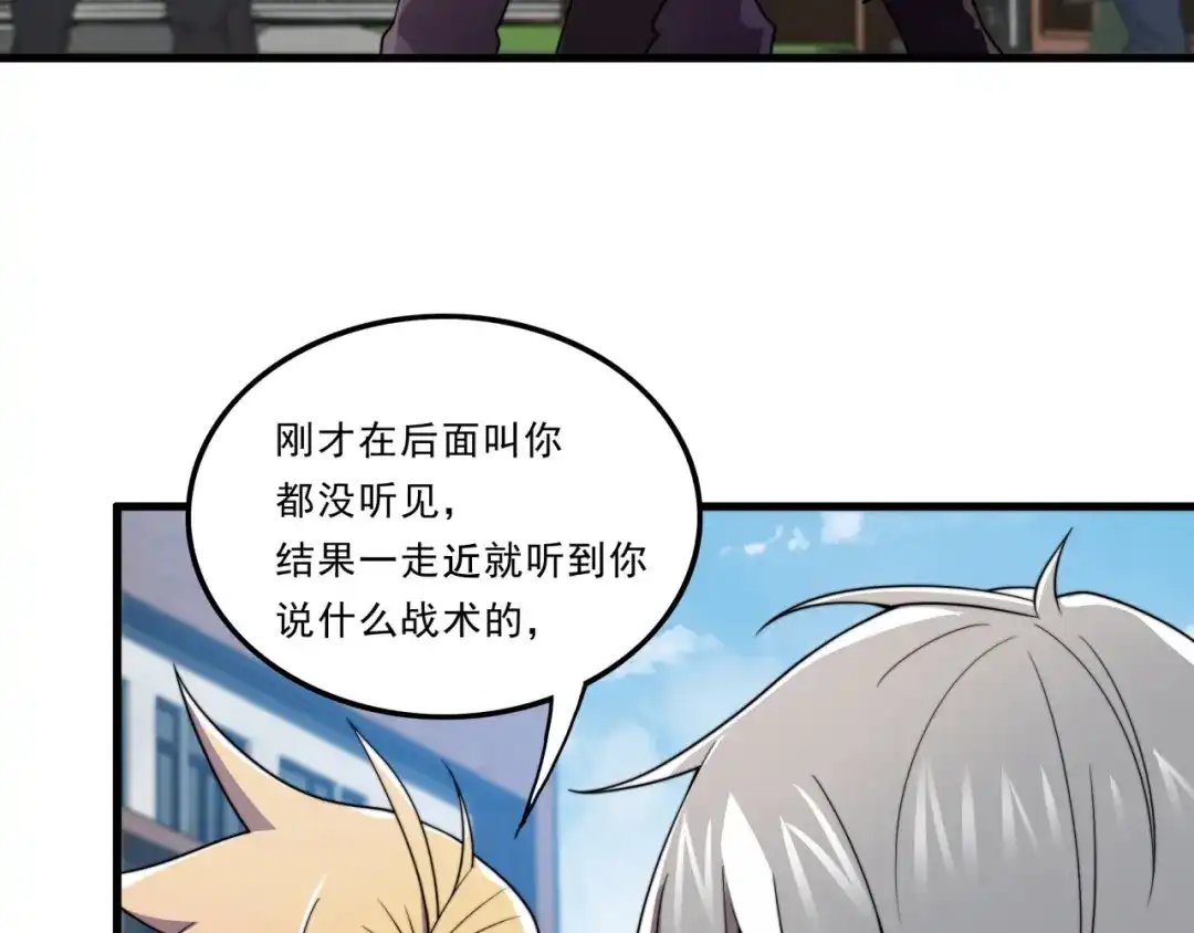 《基因大时代》第28话 最佳僚机 第62页
