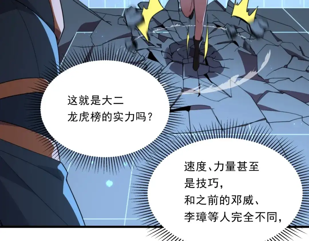 《基因大时代》第28话 最佳僚机 第107页