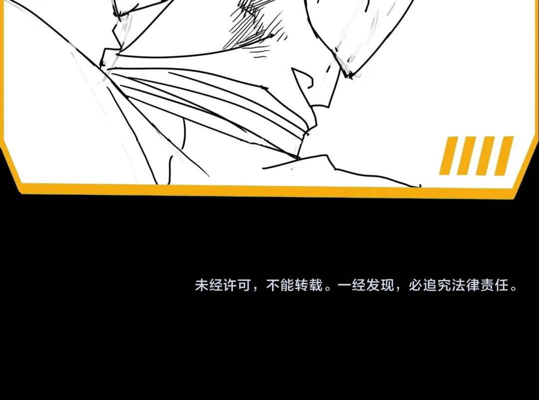 《基因大时代》第28话 最佳僚机 第140页