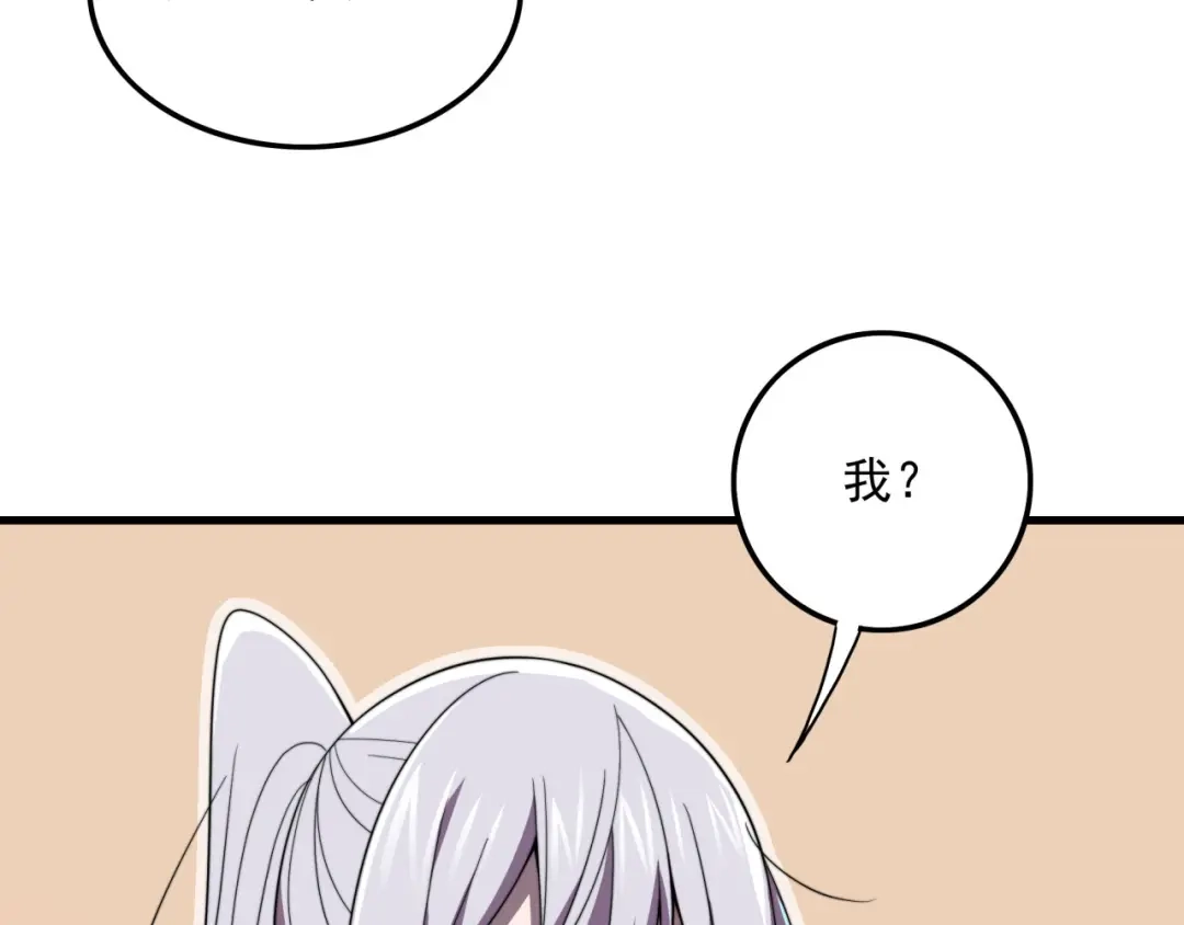 《基因大时代》第28话 最佳僚机 第53页