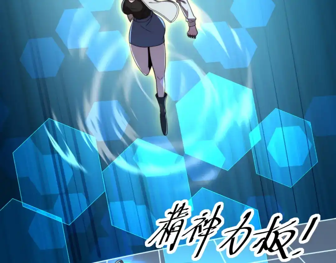 《基因大时代》第28话 最佳僚机 第95页