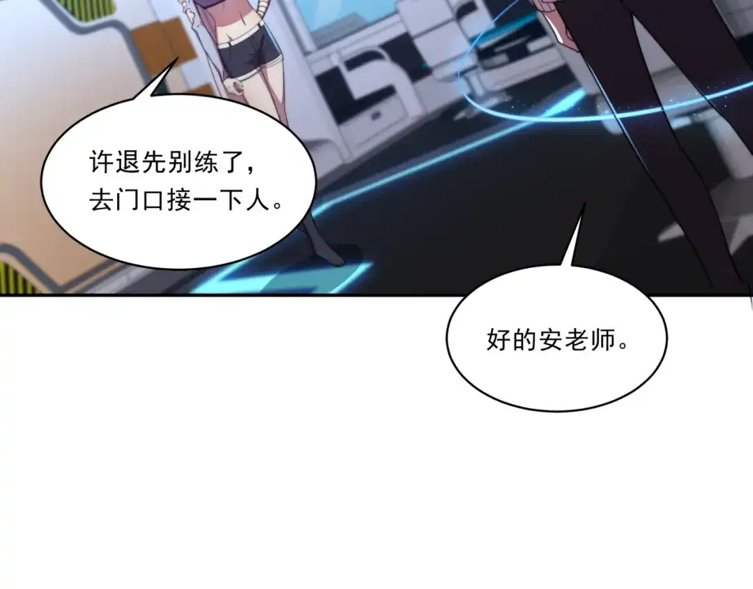 《基因大时代》第28话 最佳僚机 第2页