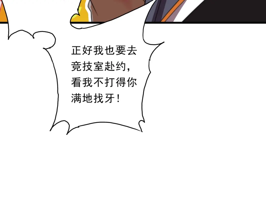 《基因大时代》第28话 最佳僚机 第69页