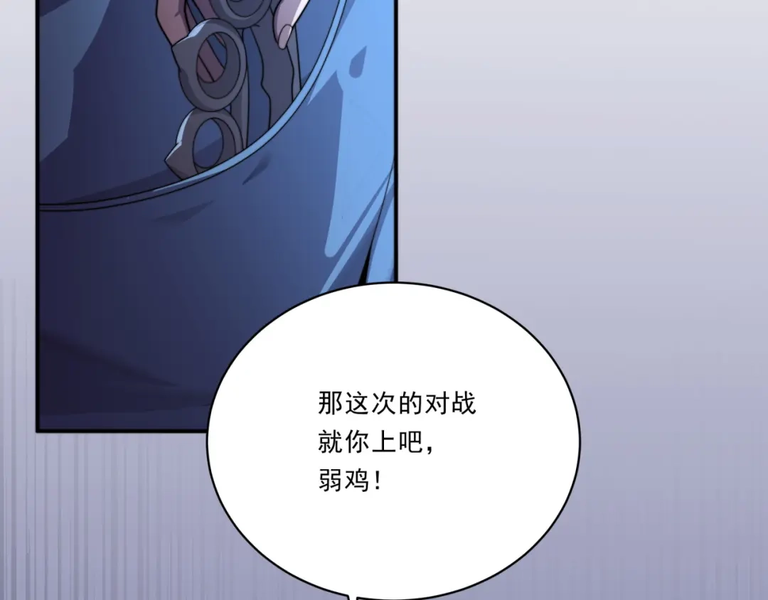 《基因大时代》第28话 最佳僚机 第85页