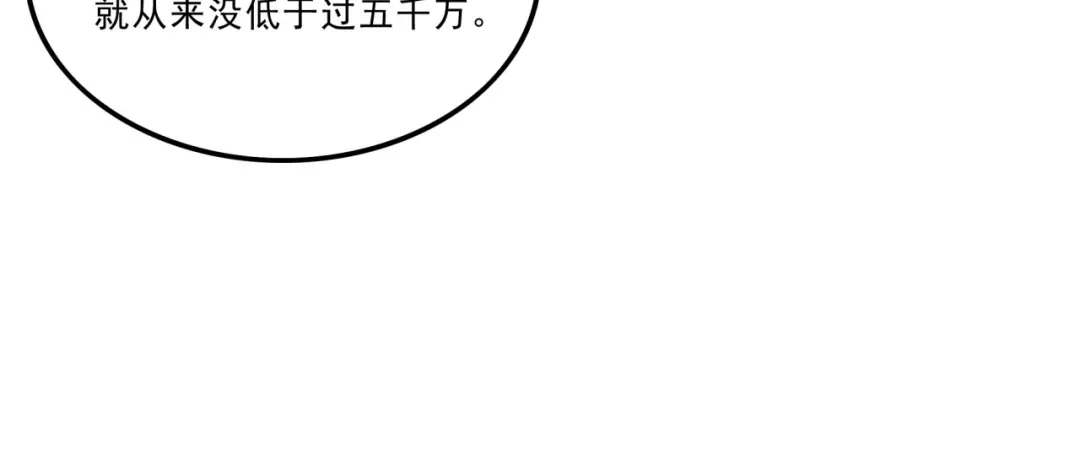 《基因大时代》第28话 最佳僚机 第35页