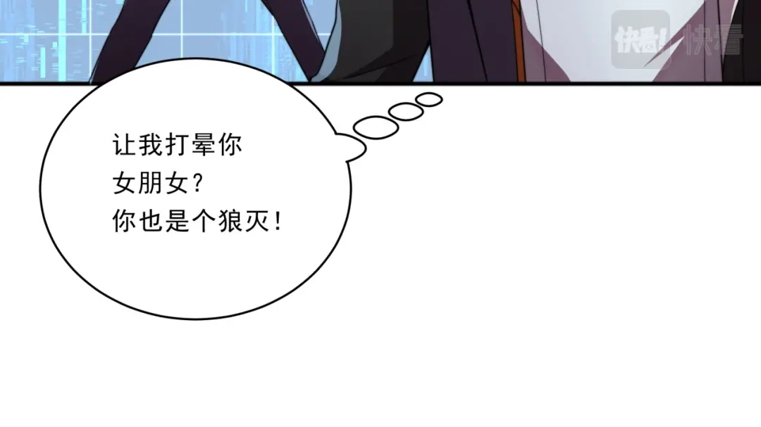 《基因大时代》第28话 最佳僚机 第90页