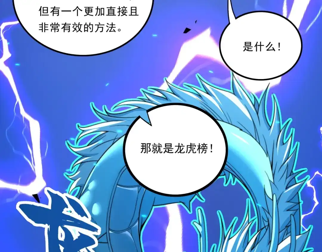 《基因大时代》第28话 最佳僚机 第41页