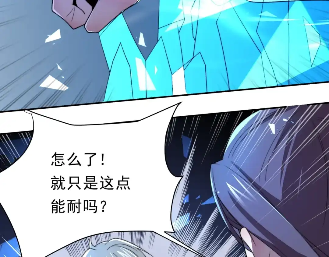 《基因大时代》第28话 最佳僚机 第100页