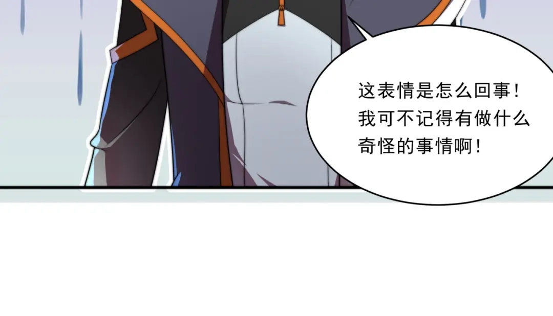 《基因大时代》第28话 最佳僚机 第135页